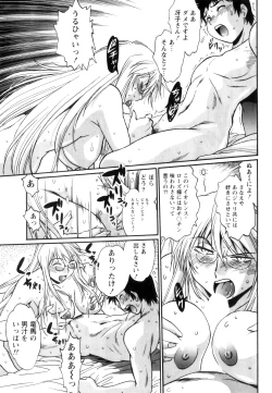 Page 112 of Ring x Mama 5