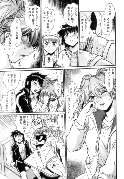 Page 120 of Ring x Mama 5