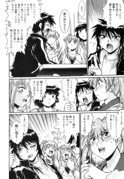 Page 121 of Ring x Mama 5