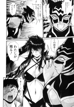 Page 127 of Ring x Mama 5