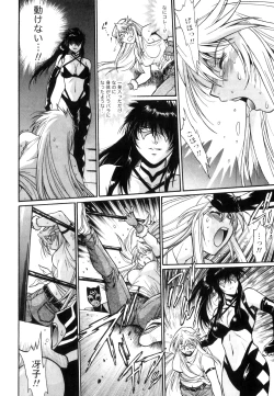 Page 133 of Ring x Mama 5