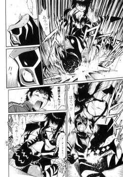 Page 139 of Ring x Mama 5