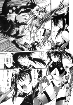 Page 140 of Ring x Mama 5