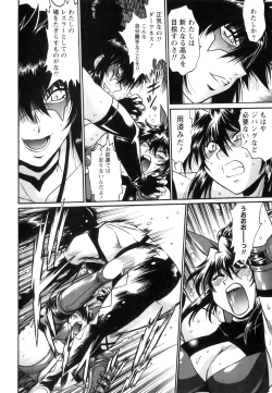 Page 143 of Ring x Mama 5