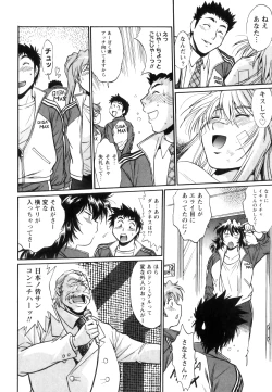 Page 145 of Ring x Mama 5