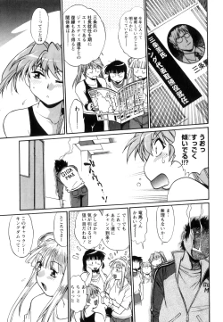 Page 160 of Ring x Mama 5