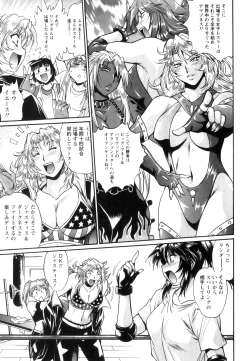 Page 162 of Ring x Mama 5