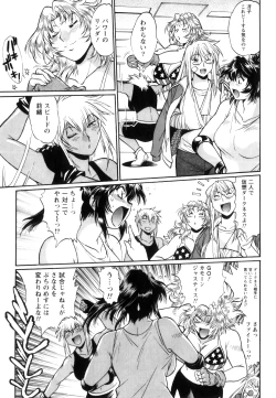 Page 164 of Ring x Mama 5