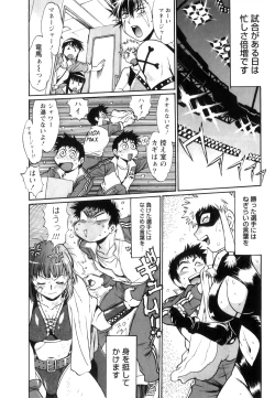 Page 16 of Ring x Mama 5