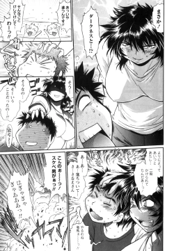 Page 172 of Ring x Mama 5