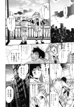 Page 173 of Ring x Mama 5