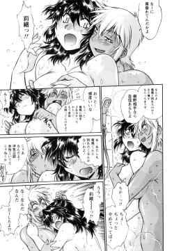 Page 194 of Ring x Mama 5