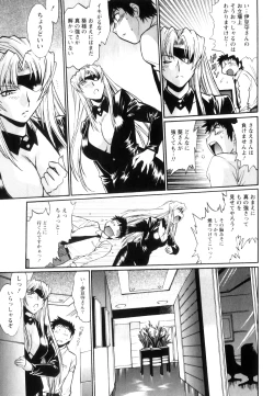 Page 196 of Ring x Mama 5