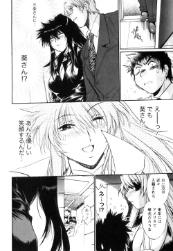 Page 197 of Ring x Mama 5