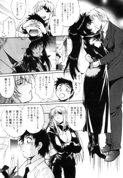 Page 198 of Ring x Mama 5