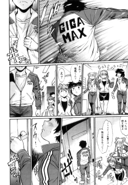 Page 201 of Ring x Mama 5