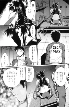 Page 202 of Ring x Mama 5