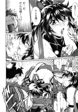 Page 213 of Ring x Mama 5