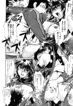 Page 219 of Ring x Mama 5