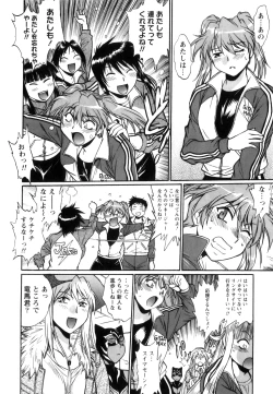 Page 227 of Ring x Mama 5