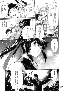 Page 228 of Ring x Mama 5