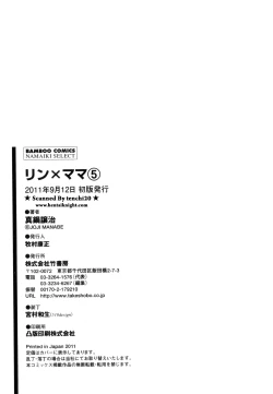 Page 241 of Ring x Mama 5