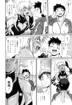 Page 39 of Ring x Mama 5