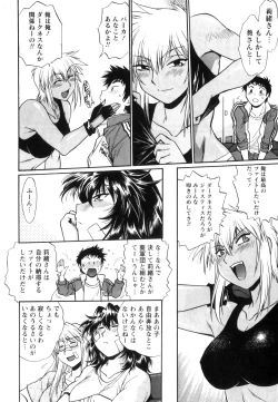 Page 49 of Ring x Mama 5