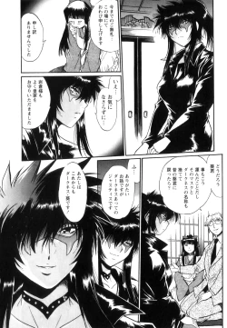 Page 52 of Ring x Mama 5