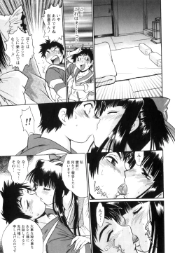 Page 58 of Ring x Mama 5