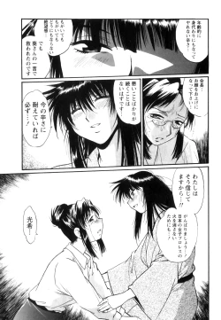 Page 70 of Ring x Mama 5