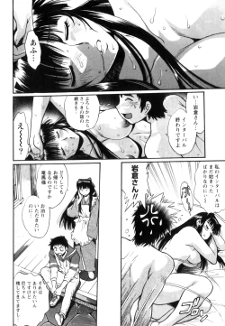 Page 81 of Ring x Mama 5