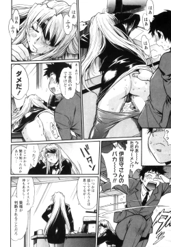 Page 97 of Ring x Mama 5