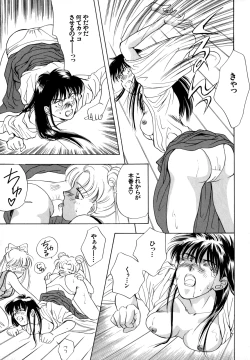 Page 112 of Lunatic Party 4