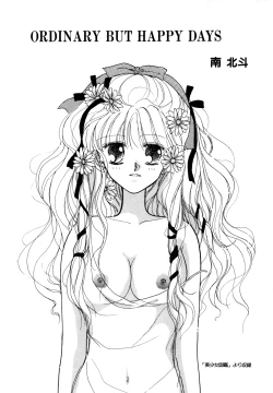 Page 118 of Lunatic Party 4