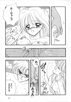 Page 142 of Lunatic Party 4