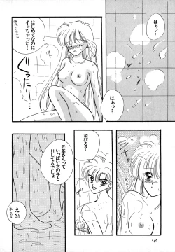 Page 147 of Lunatic Party 4