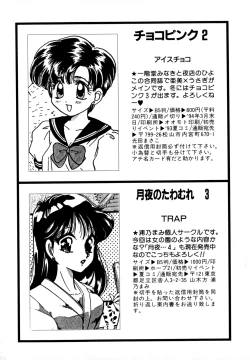 Page 187 of Lunatic Party 4