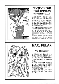 Page 188 of Lunatic Party 4