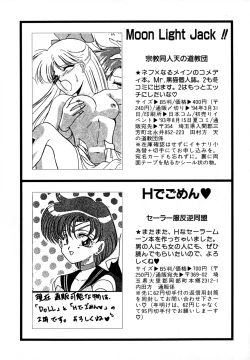 Page 190 of Lunatic Party 4