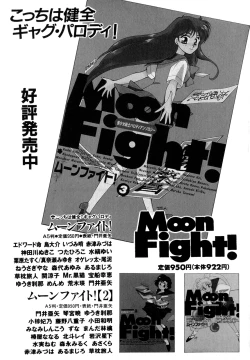 Page 192 of Lunatic Party 4