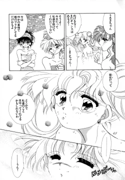 Page 90 of Lunatic Party 4