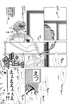 Page 98 of Lunatic Party 4