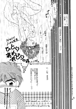 Page 99 of Lunatic Party 4