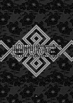 Page 3 of PARTY HARD