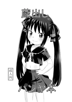 Page 1 of Kuradashi Pangya Hon