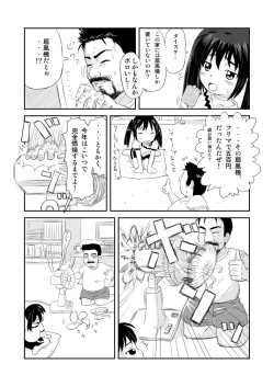 Page 3 of Kuradashi Pangya Hon