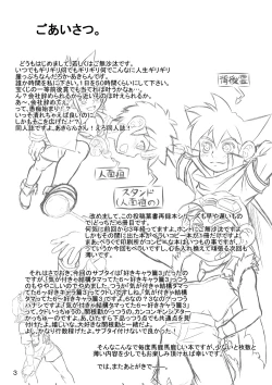 Page 31 of Kigatsukya Kekkou Tamattate 5 & 6