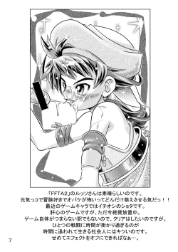 Page 6 of Kigatsukya Kekkou Tamattate 5 & 6