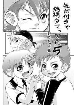 Download Kigatsukya Kekkou Tamattate 5 & 6